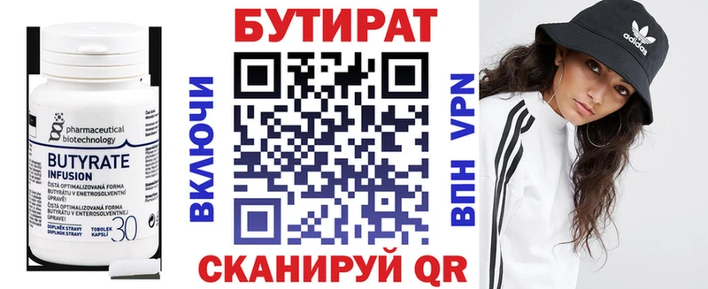 БУТИРАТ буратино  наркота  Пикалёво 